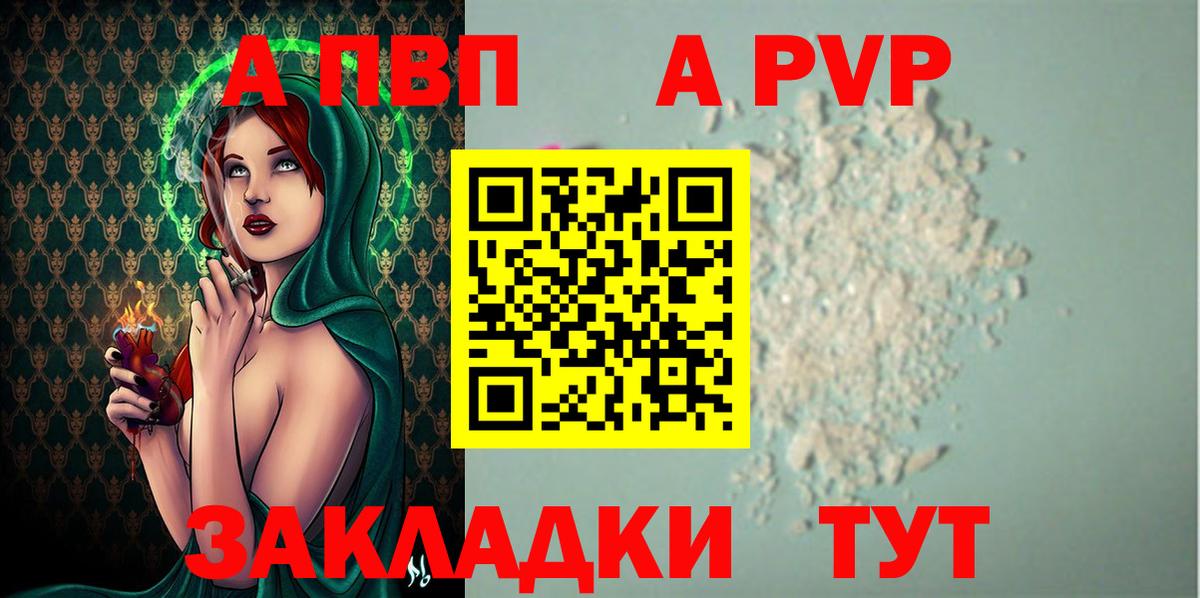 A-PVP  Вход с VPN  Alpha-PVP VHQ  Сунжа  Alpha-PVP Crystall 