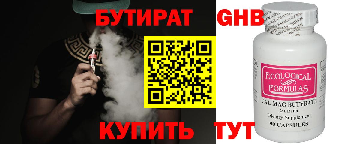 Сунжа  БУТИРАТ  Вход с VPN  Бутират буратино 