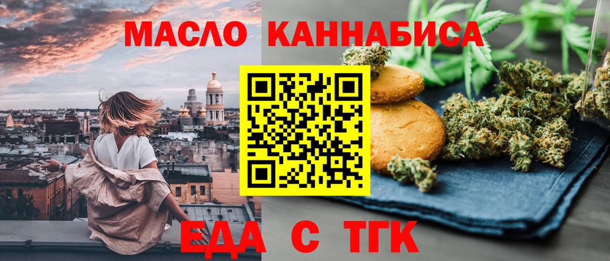 Сунжа  Cannafood конопля  Вход с VPN 