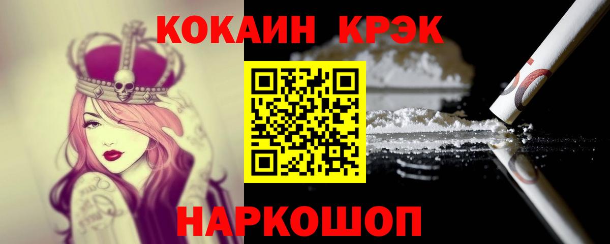 КОКАИН Эквадор  Кокаин 97%  Сунжа  Вход с VPN 