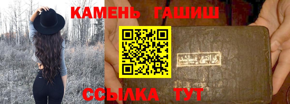 ГАШИШ Cannabis  ГАШИШ гарик  Сунжа  ГАШИШ  наркошоп  Вход с VPN 