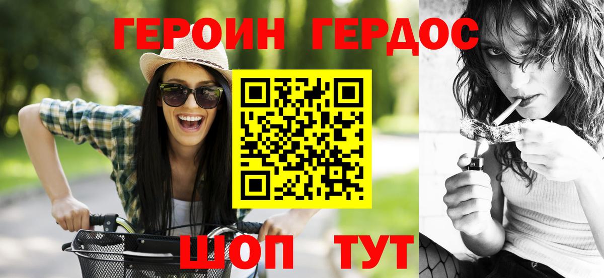 ГЕРОИН афганец Сунжа