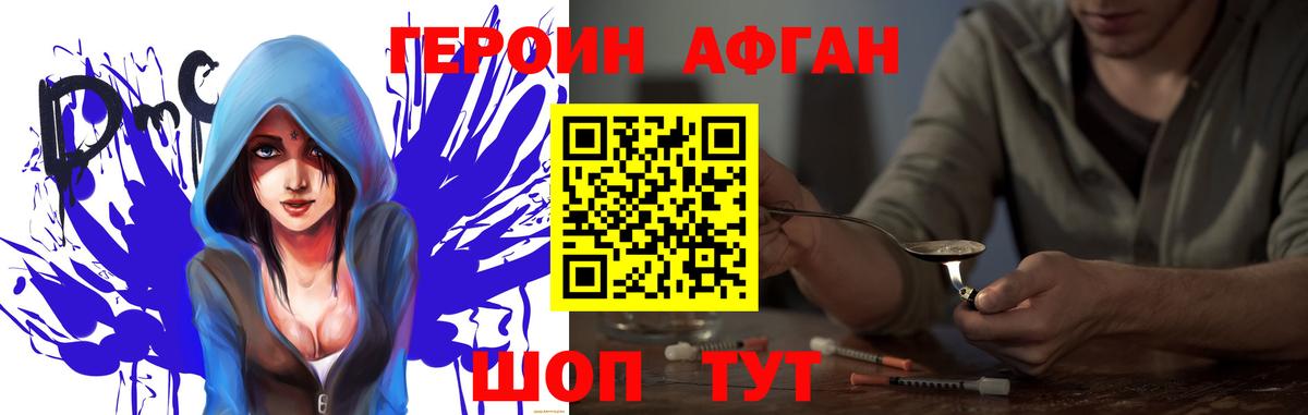 Сунжа  ГЕРОИН  Вход с VPN  Героин Heroin 