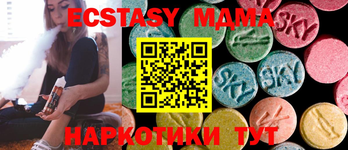 МДМА молли  MDMA  Сунжа  Вход с VPN 