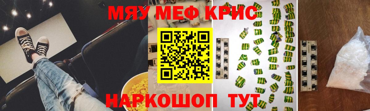 Меф мяу мяу  Сунжа