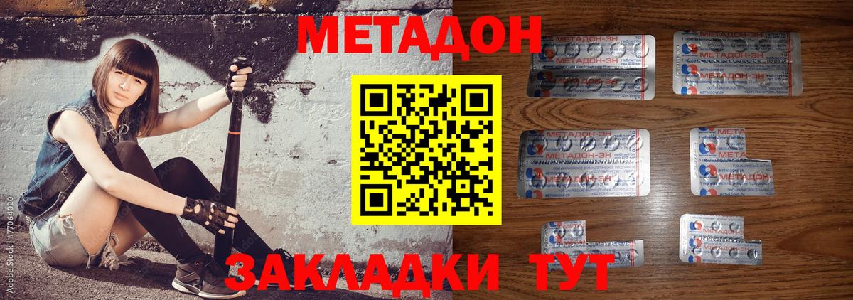 МЕТАДОН белоснежный Сунжа