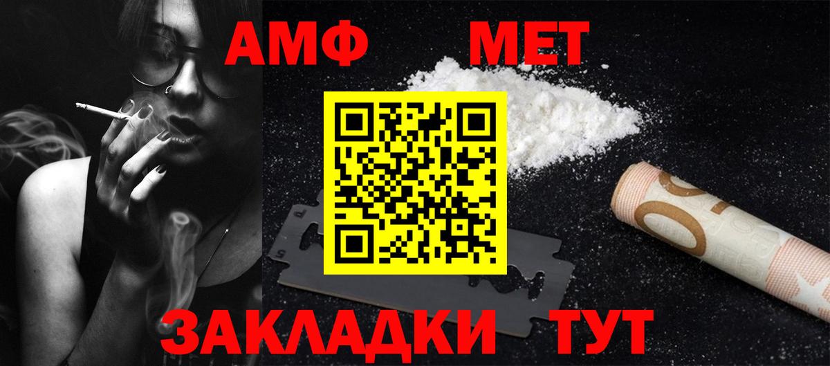 Метамфетамин кристалл Сунжа