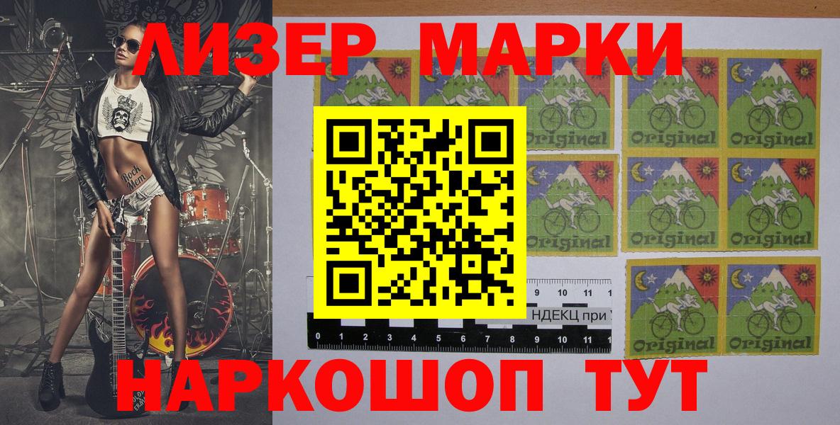 Марки N-bome 1500мкг Сунжа