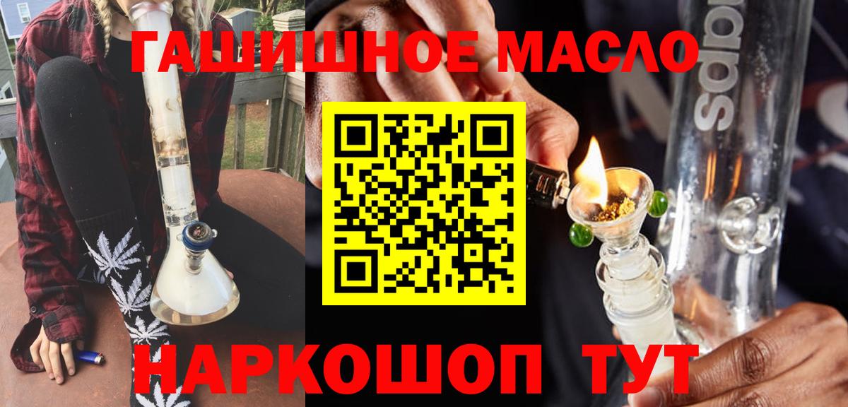ТГК жижа  как найти закладки  Вход с VPN  Сунжа  Дистиллят ТГК THC oil 